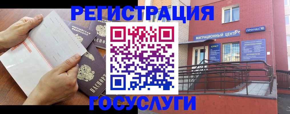 прописка регистрация в Гусь-Хрустальном