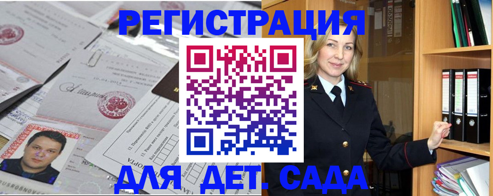 найти адрес прописки в Гусь-Хрустальном